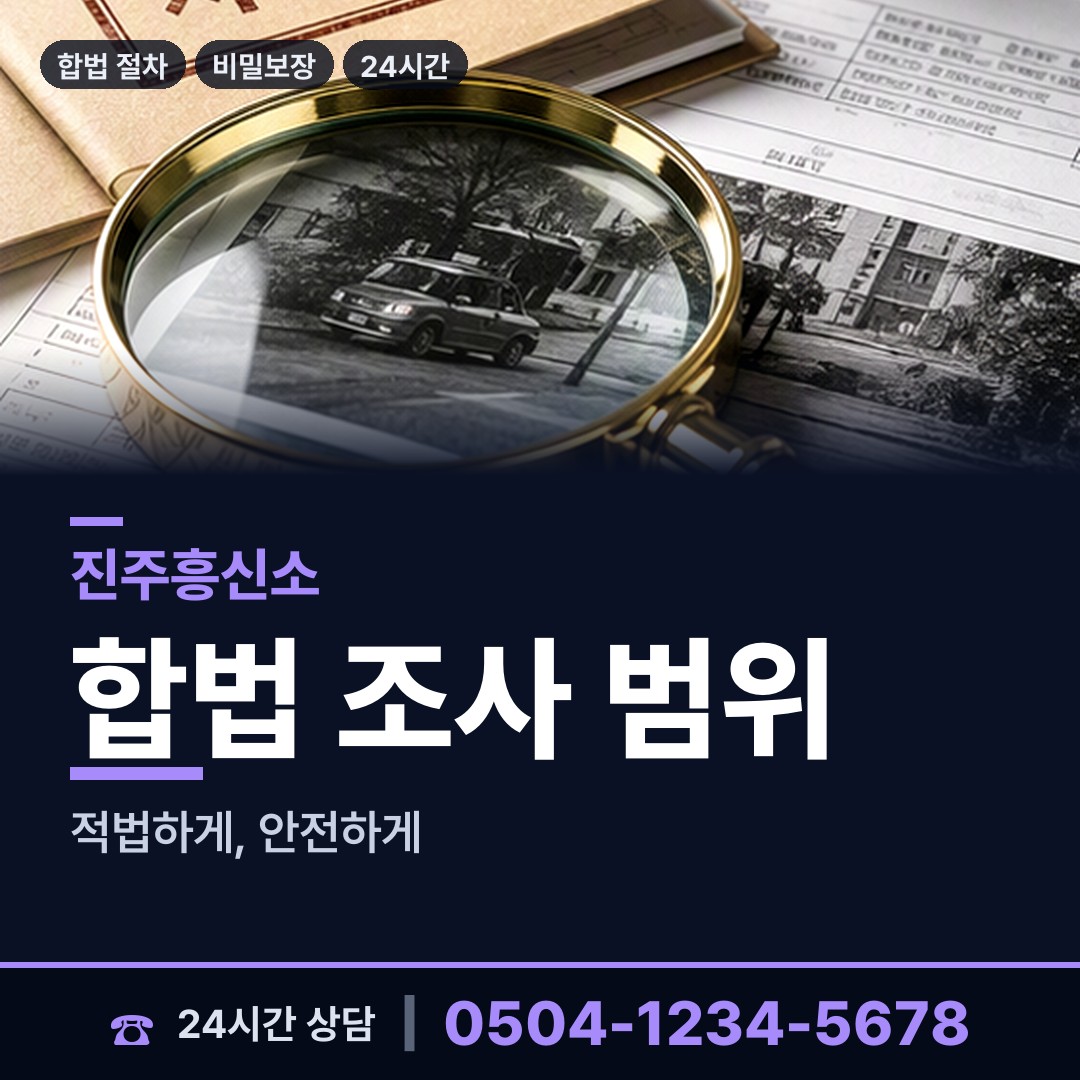 진주 상봉동 옛애인찾기 상담 안내