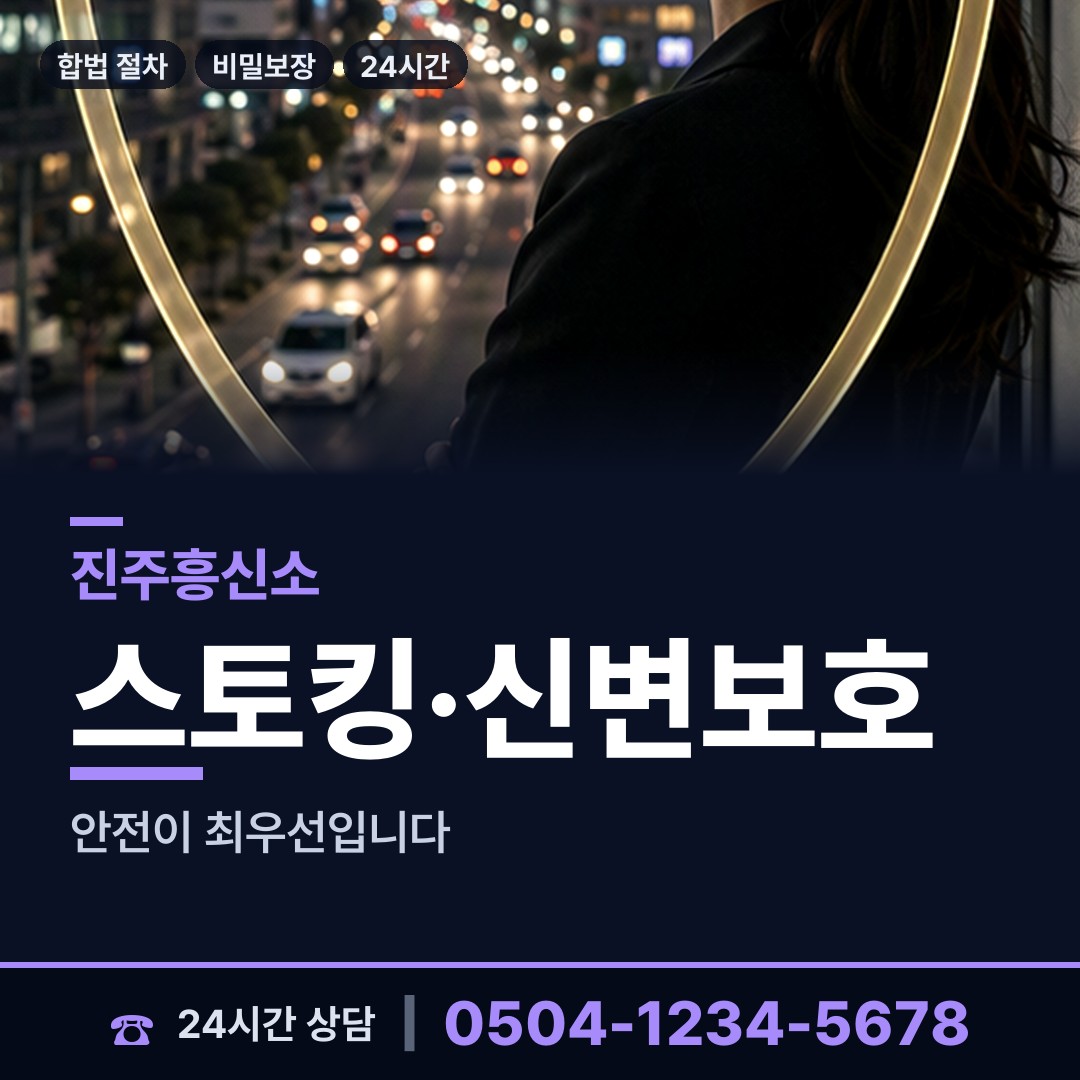 진주 상봉동 심부름센터추천 상담 안내